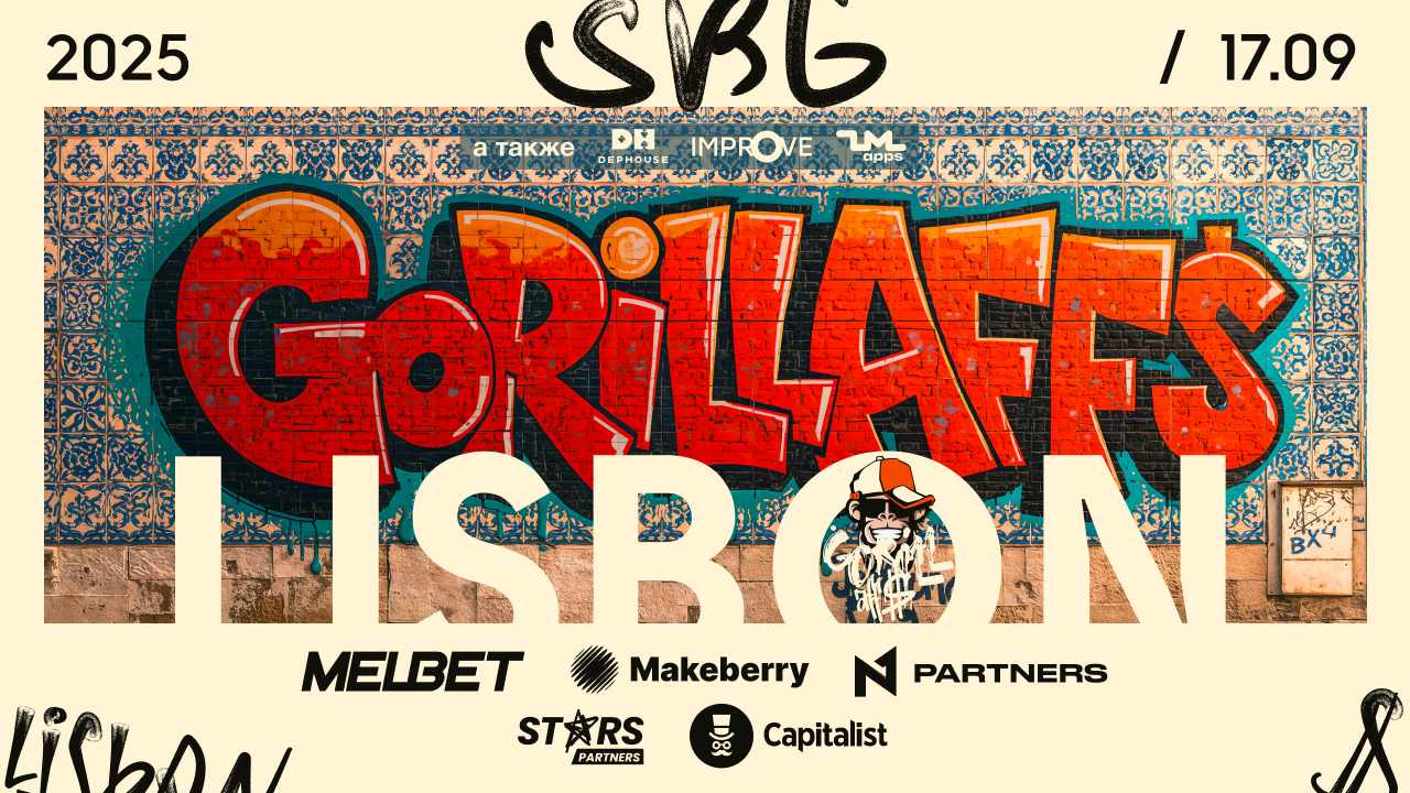 GorillAff$ в Лиссабоне. 17 | 09 | 2025