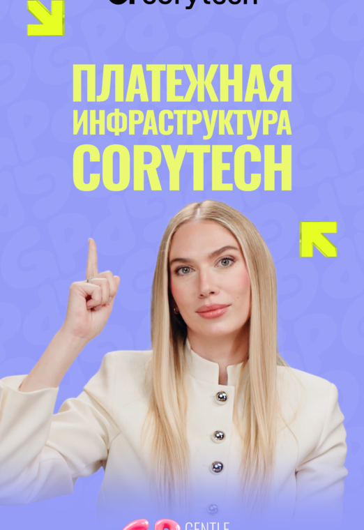 Полный разбор платежной инфраструктуры